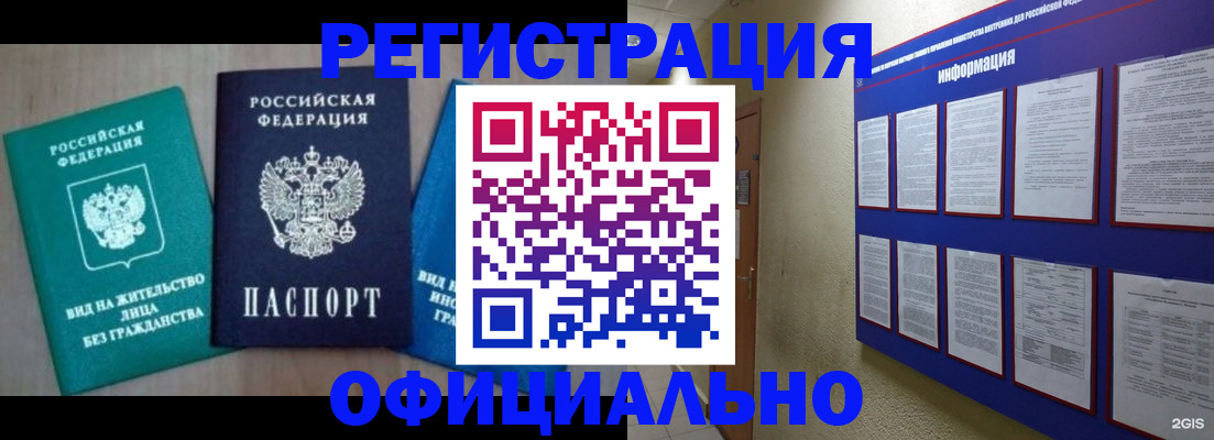 временная регистрация гарантия в Тырныаузе