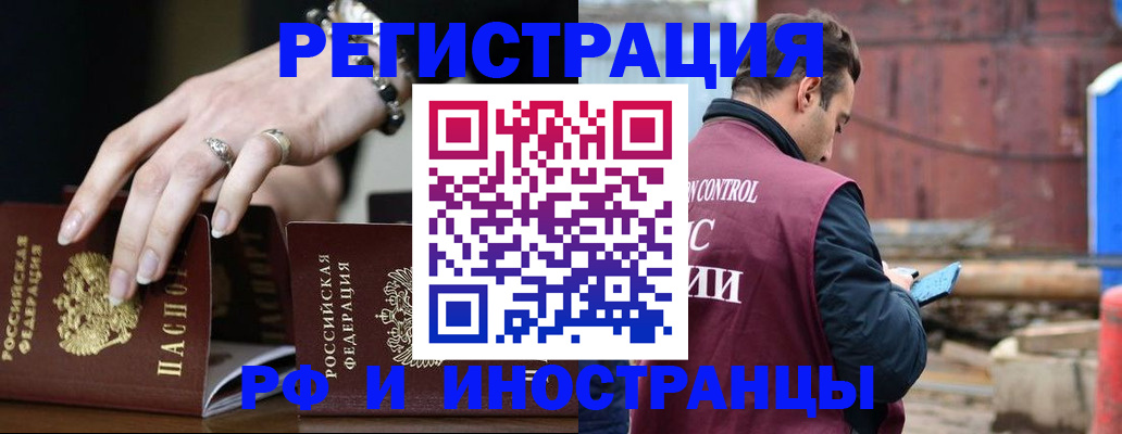 временная прописка в Тырныаузе