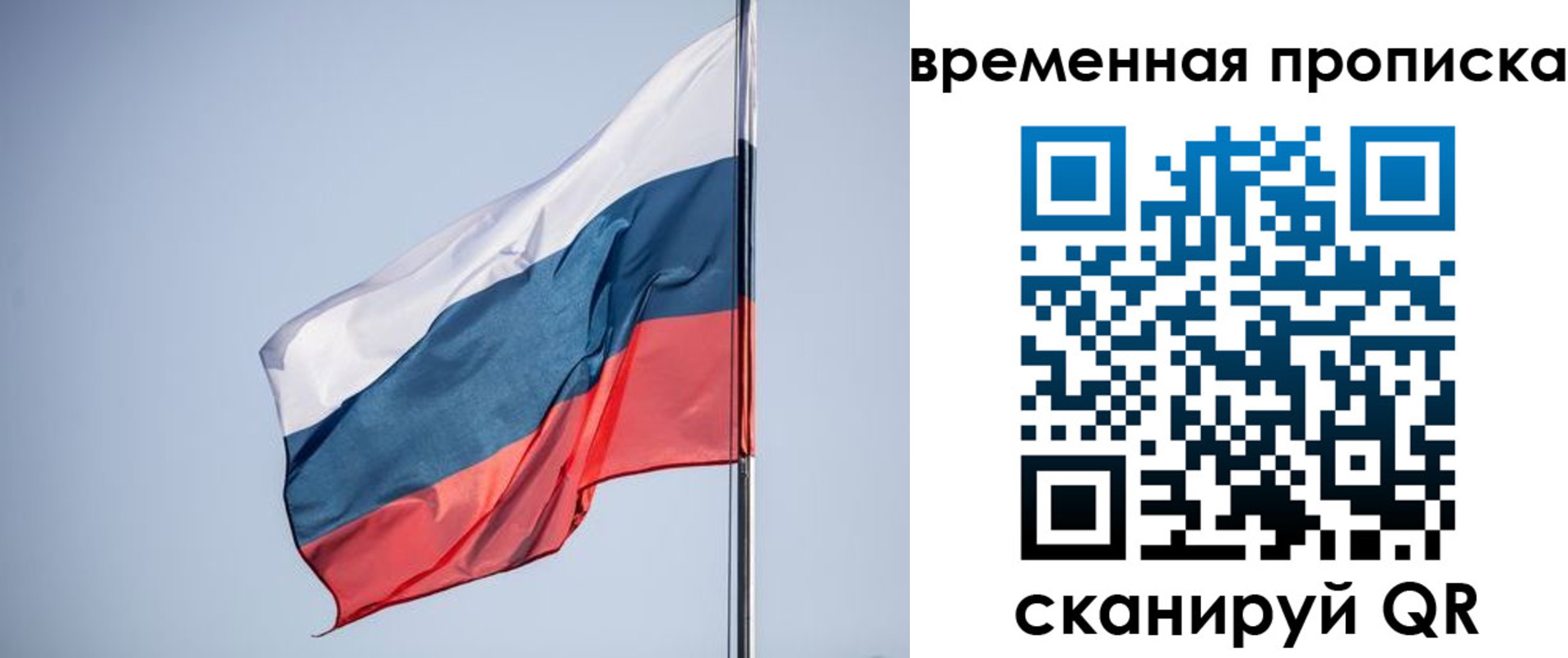 временная регистрация для всех в Тырныаузе