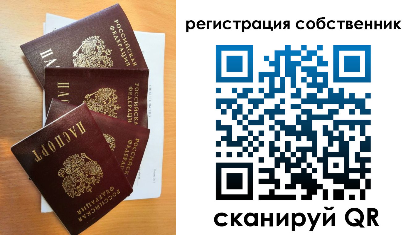 прописка паспорт в Тырныаузе