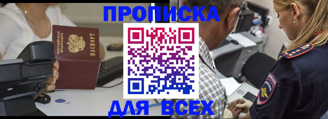 найти адрес прописки в Тырныаузе