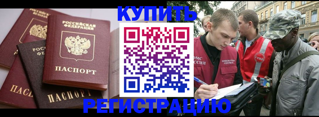 временная регистрация адрес в Тырныаузе