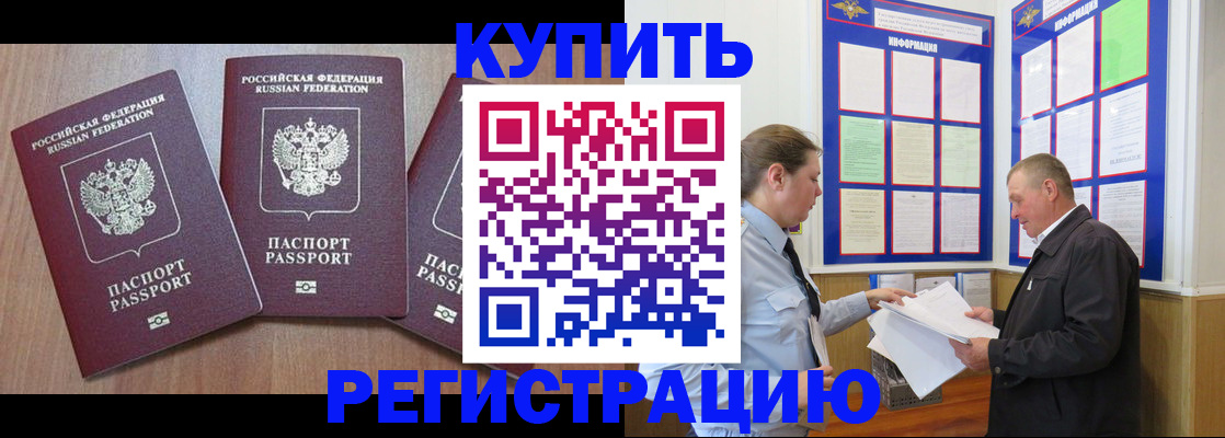 прописка регистрация в Тырныаузе